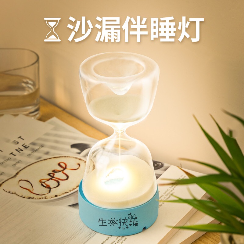 沙漏伴睡燈為愛點(diǎn)亮光明