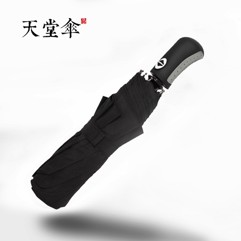 天堂傘全自動(dòng)雨傘太陽傘折疊